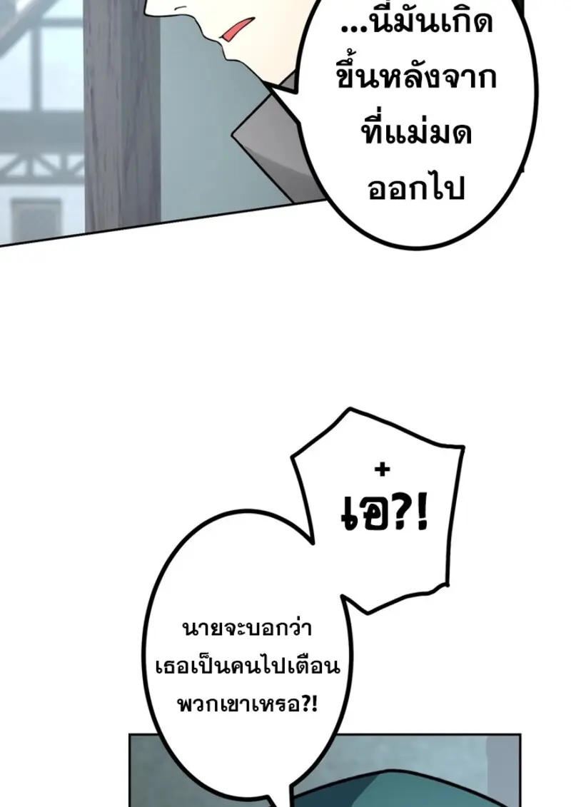 The Strongest Assassin Gets Transferred To Another World With His Whole Class ตอนที่ 42 page 43