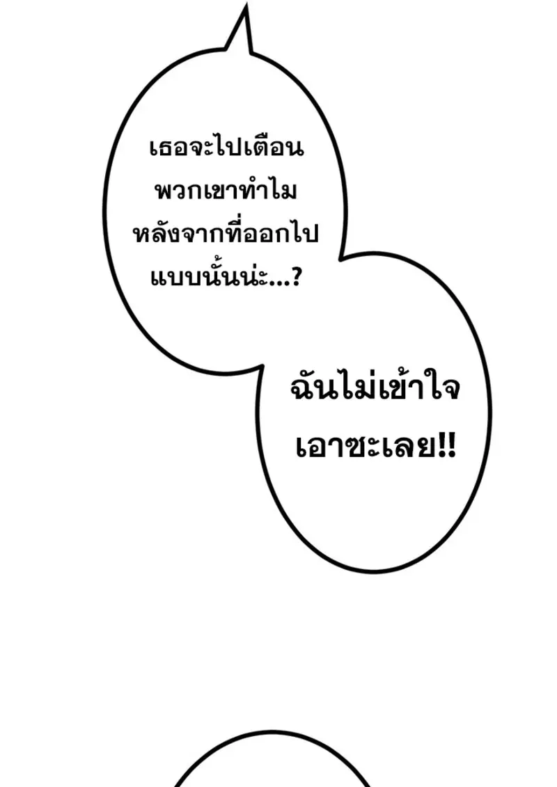 The Strongest Assassin Gets Transferred To Another World With His Whole Class ตอนที่ 42 page 45