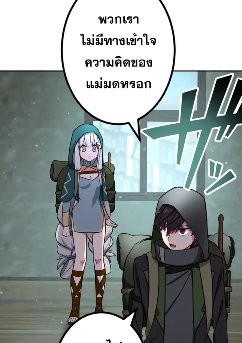 The Strongest Assassin Gets Transferred To Another World With His Whole Class ตอนที่ 42 page 46