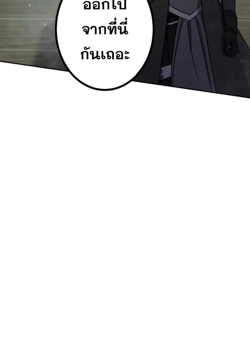 The Strongest Assassin Gets Transferred To Another World With His Whole Class ตอนที่ 42 page 47