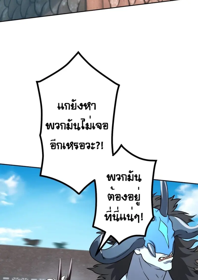 The Strongest Assassin Gets Transferred To Another World With His Whole Class ตอนที่ 42 page 52