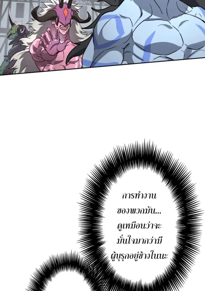 The Strongest Assassin Gets Transferred To Another World With His Whole Class ตอนที่ 42 page 53