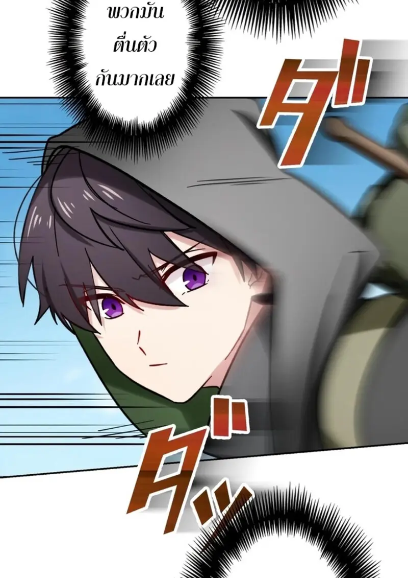 The Strongest Assassin Gets Transferred To Another World With His Whole Class ตอนที่ 42 page 54