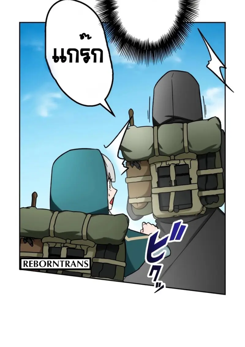 The Strongest Assassin Gets Transferred To Another World With His Whole Class ตอนที่ 42 page 56