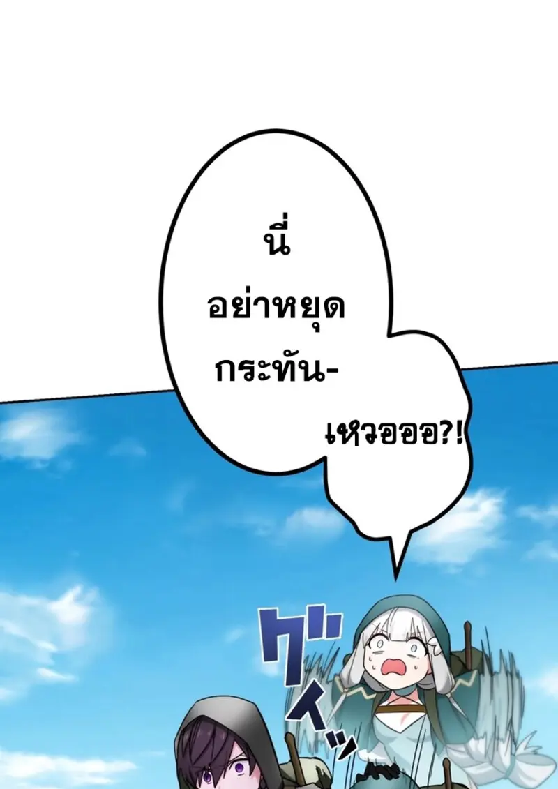 The Strongest Assassin Gets Transferred To Another World With His Whole Class ตอนที่ 42 page 57