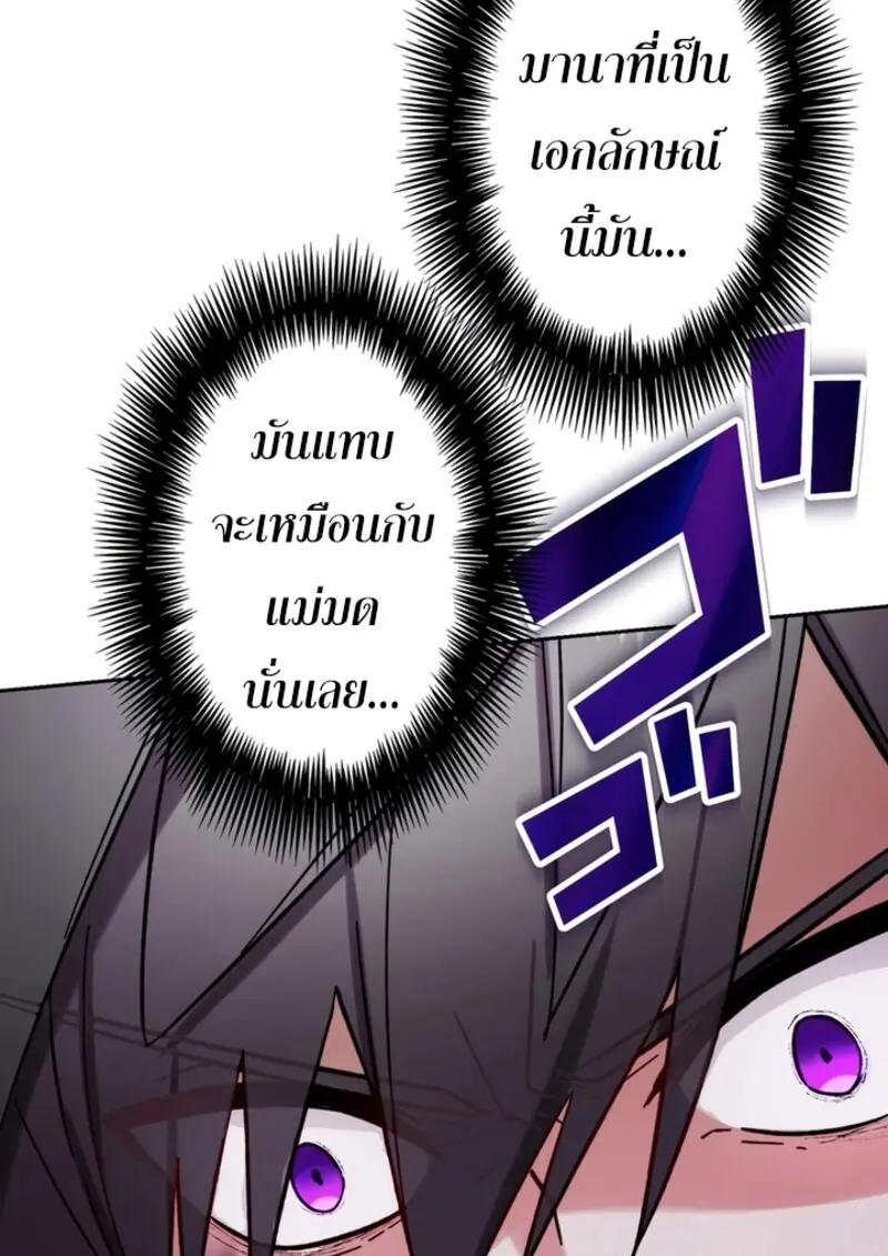 The Strongest Assassin Gets Transferred To Another World With His Whole Class ตอนที่ 42 page 59