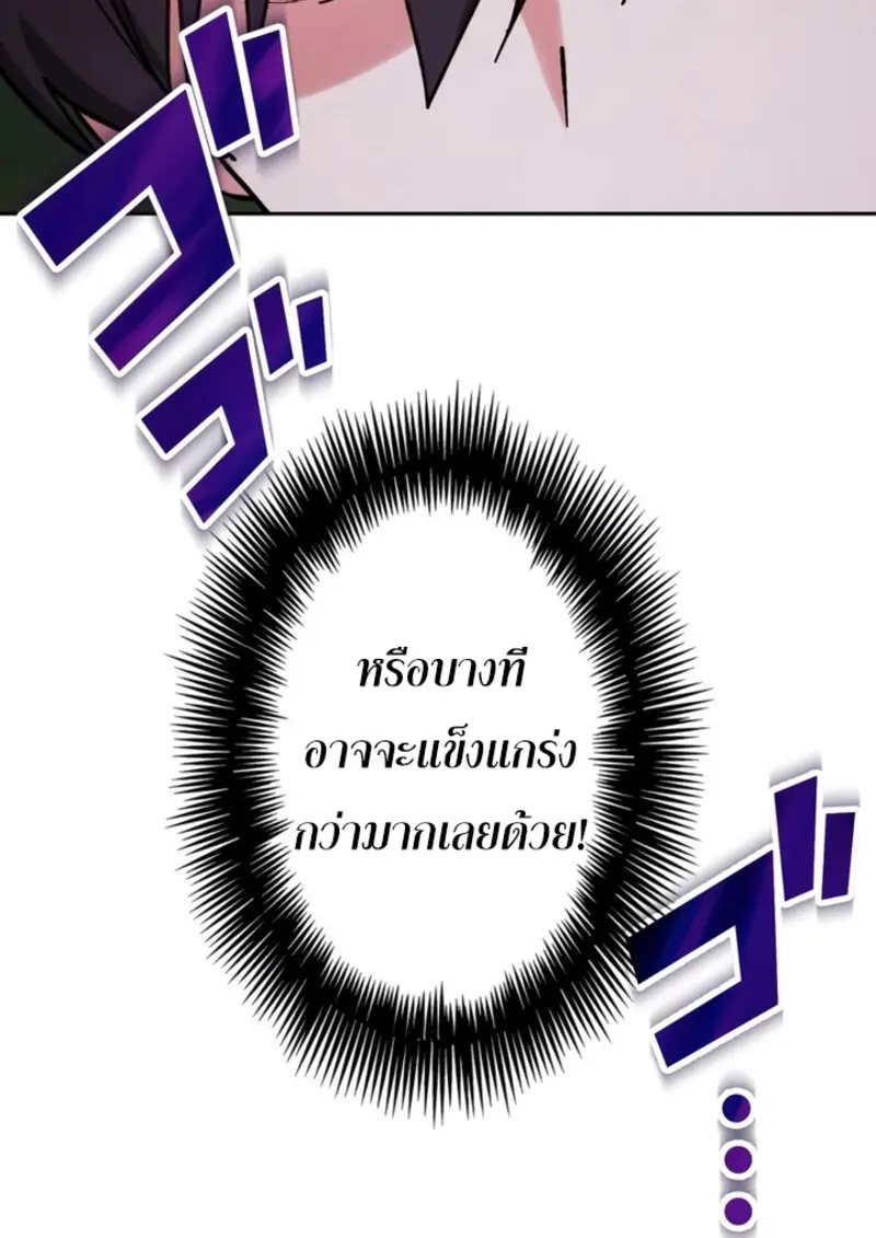 The Strongest Assassin Gets Transferred To Another World With His Whole Class ตอนที่ 42 page 60