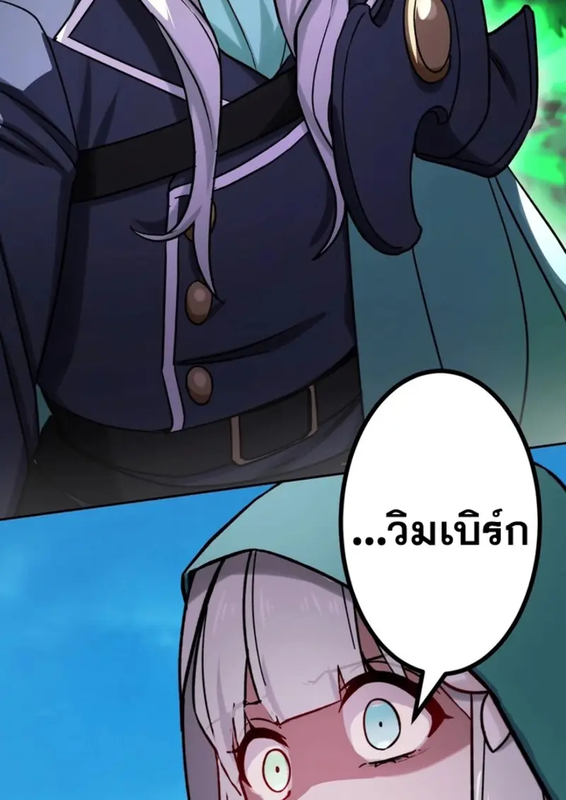 The Strongest Assassin Gets Transferred To Another World With His Whole Class ตอนที่ 42 page 63