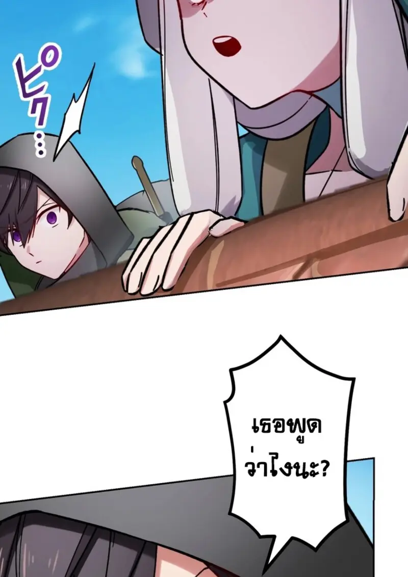 The Strongest Assassin Gets Transferred To Another World With His Whole Class ตอนที่ 42 page 64