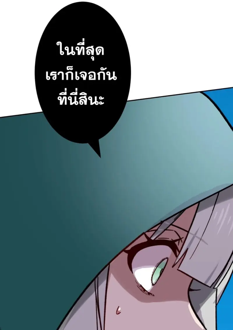 The Strongest Assassin Gets Transferred To Another World With His Whole Class ตอนที่ 42 page 66