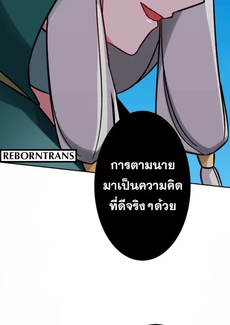 The Strongest Assassin Gets Transferred To Another World With His Whole Class ตอนที่ 42 page 67