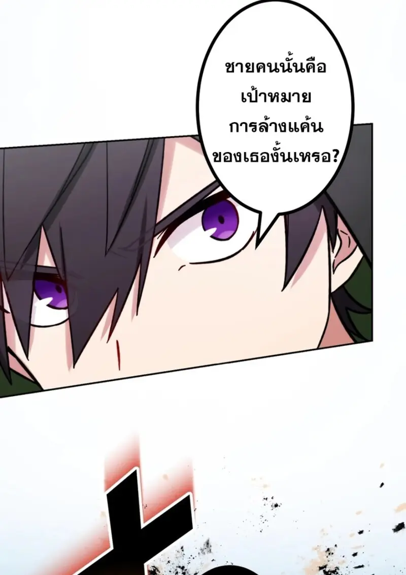 The Strongest Assassin Gets Transferred To Another World With His Whole Class ตอนที่ 42 page 68