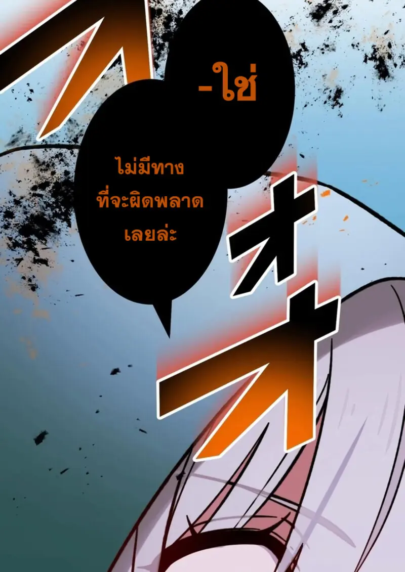 The Strongest Assassin Gets Transferred To Another World With His Whole Class ตอนที่ 42 page 69