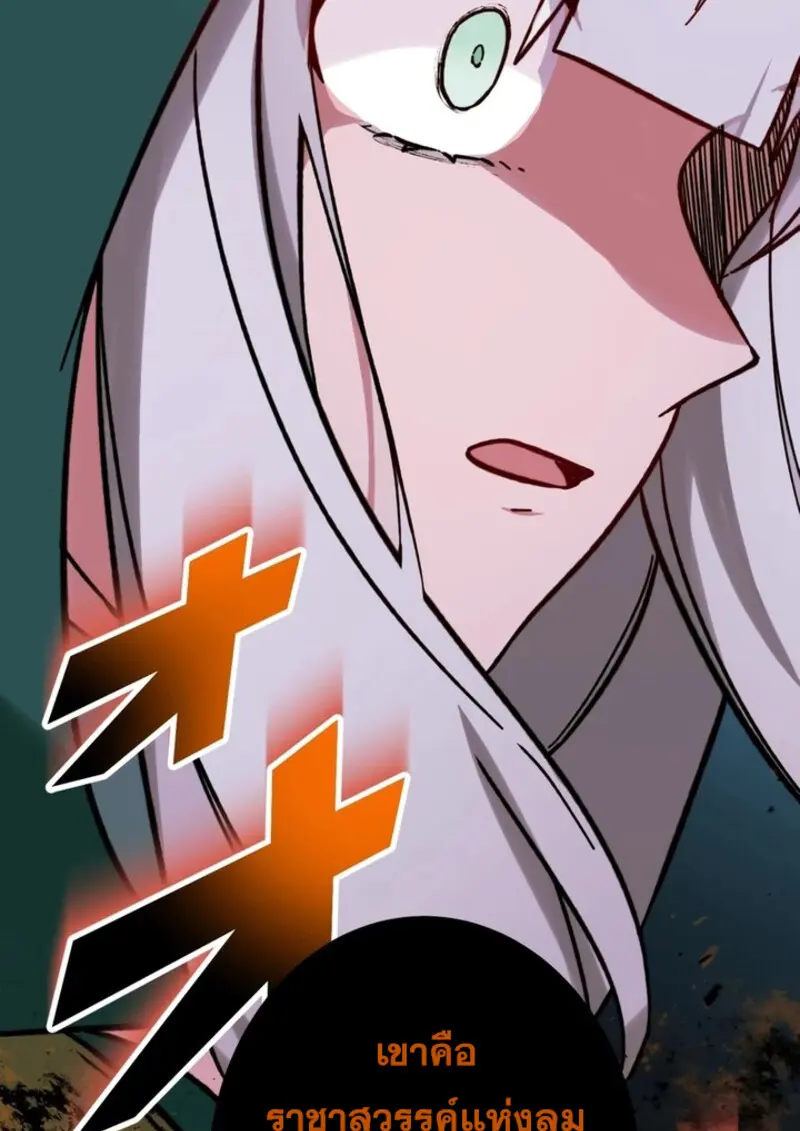 The Strongest Assassin Gets Transferred To Another World With His Whole Class ตอนที่ 42 page 70