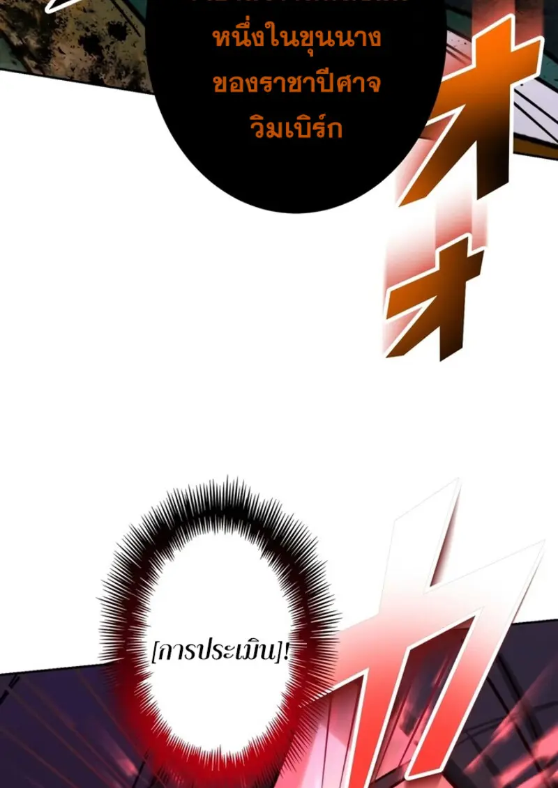 The Strongest Assassin Gets Transferred To Another World With His Whole Class ตอนที่ 42 page 71