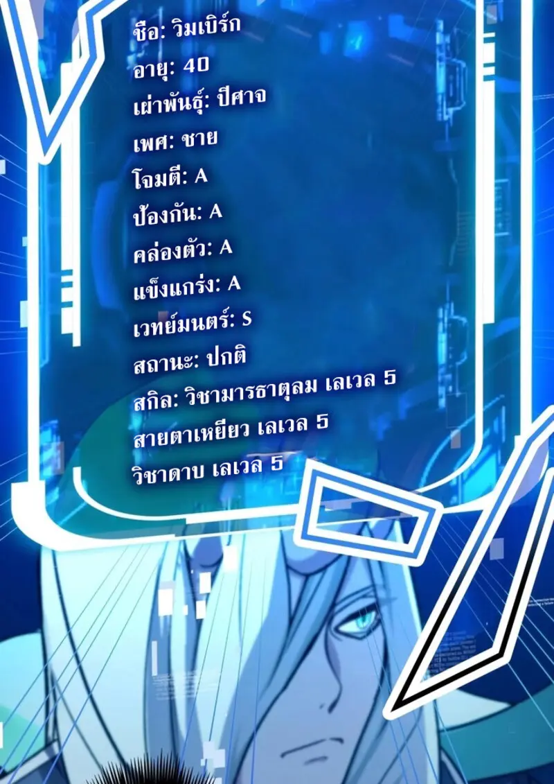 The Strongest Assassin Gets Transferred To Another World With His Whole Class ตอนที่ 42 page 73