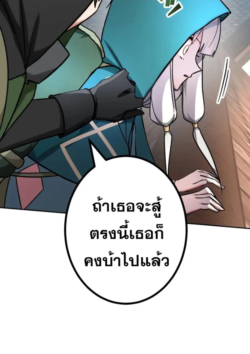 The Strongest Assassin Gets Transferred To Another World With His Whole Class ตอนที่ 42 page 75