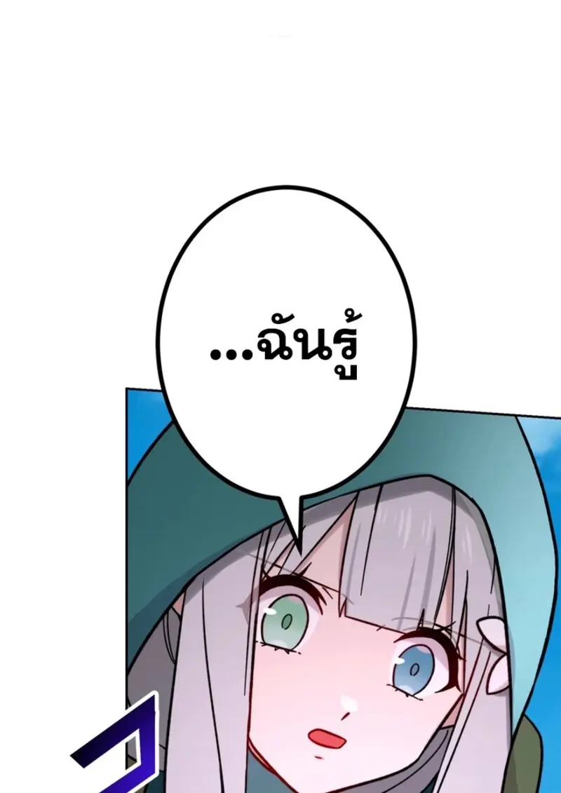 The Strongest Assassin Gets Transferred To Another World With His Whole Class ตอนที่ 42 page 76