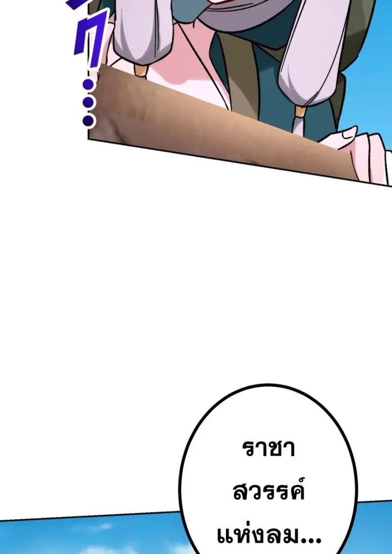 The Strongest Assassin Gets Transferred To Another World With His Whole Class ตอนที่ 42 page 77