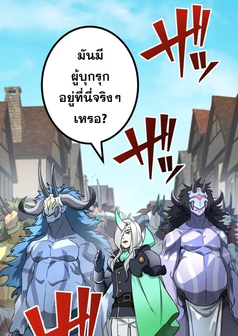 The Strongest Assassin Gets Transferred To Another World With His Whole Class ตอนที่ 42 page 84