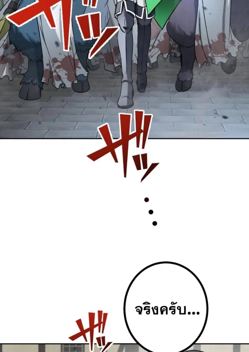 The Strongest Assassin Gets Transferred To Another World With His Whole Class ตอนที่ 42 page 85