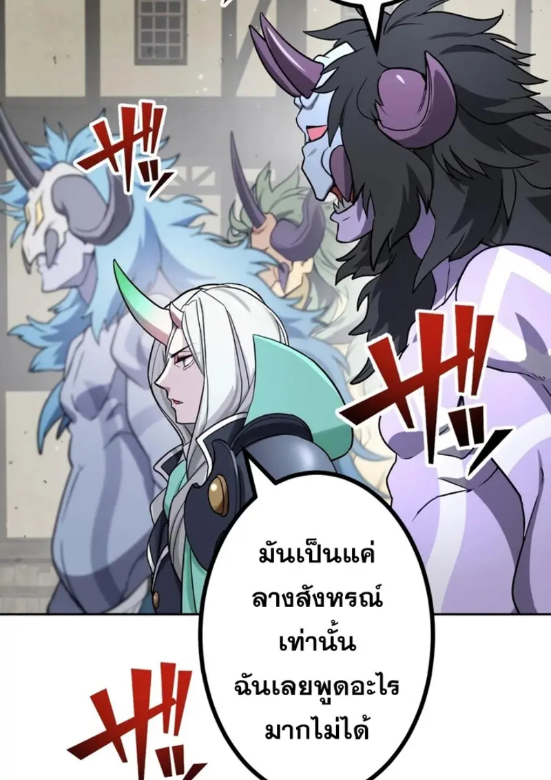 The Strongest Assassin Gets Transferred To Another World With His Whole Class ตอนที่ 42 page 86