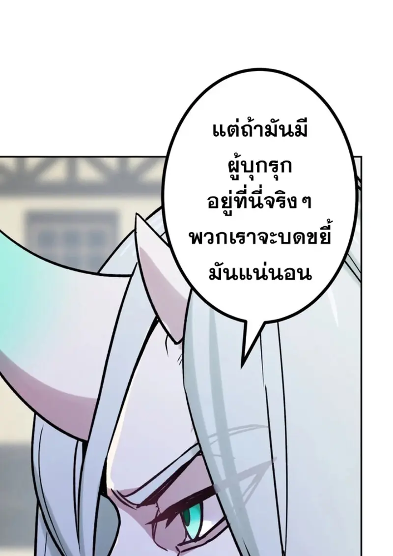 The Strongest Assassin Gets Transferred To Another World With His Whole Class ตอนที่ 42 page 88