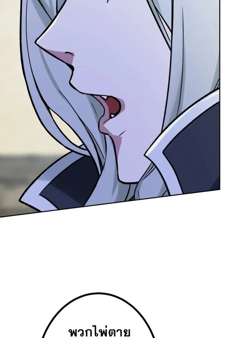 The Strongest Assassin Gets Transferred To Another World With His Whole Class ตอนที่ 42 page 89