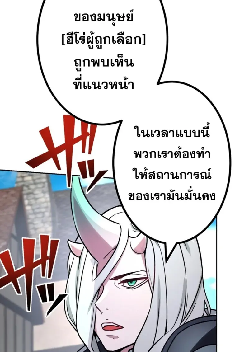 The Strongest Assassin Gets Transferred To Another World With His Whole Class ตอนที่ 42 page 90