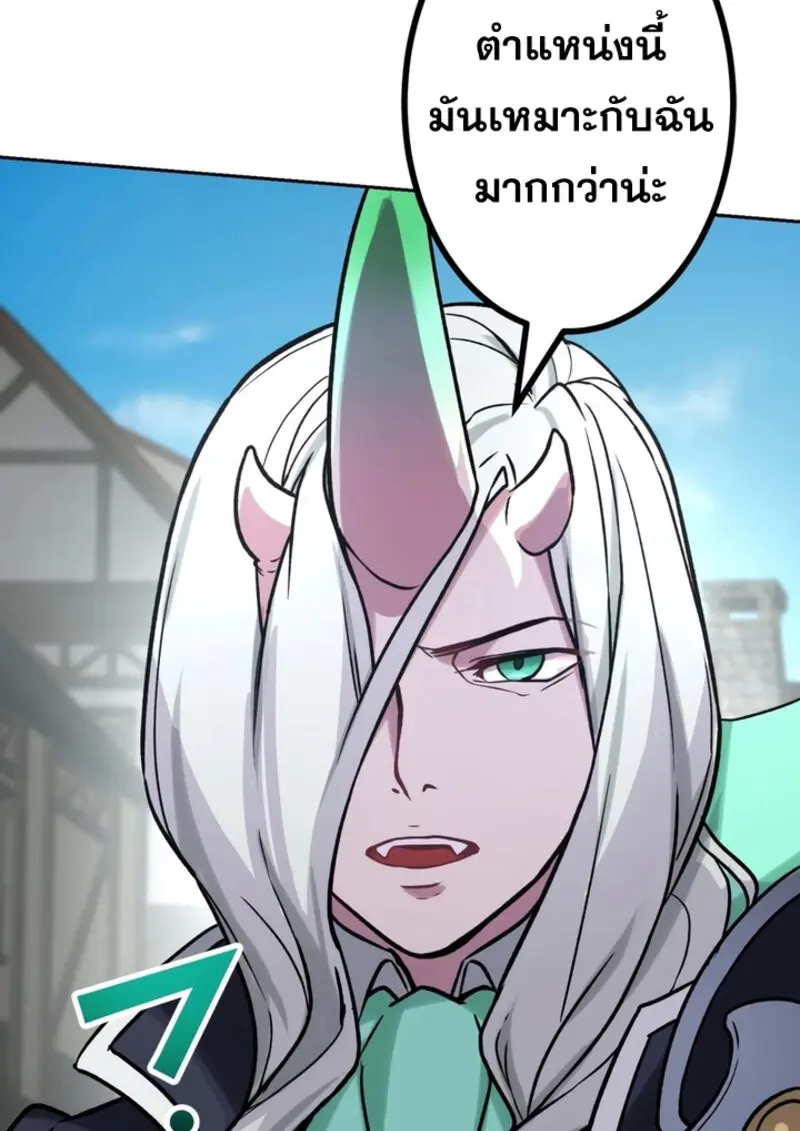 The Strongest Assassin Gets Transferred To Another World With His Whole Class ตอนที่ 42 page 94