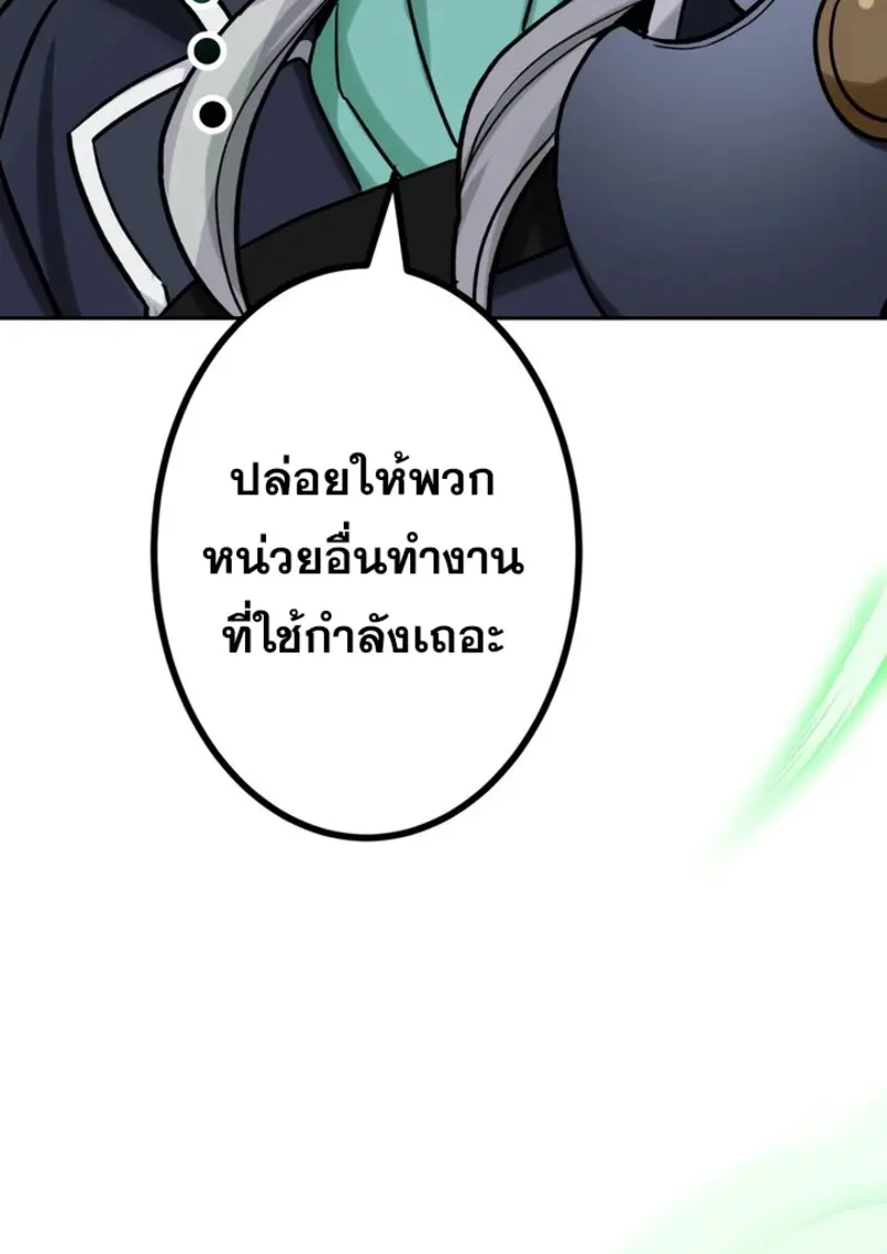 The Strongest Assassin Gets Transferred To Another World With His Whole Class ตอนที่ 42 page 95