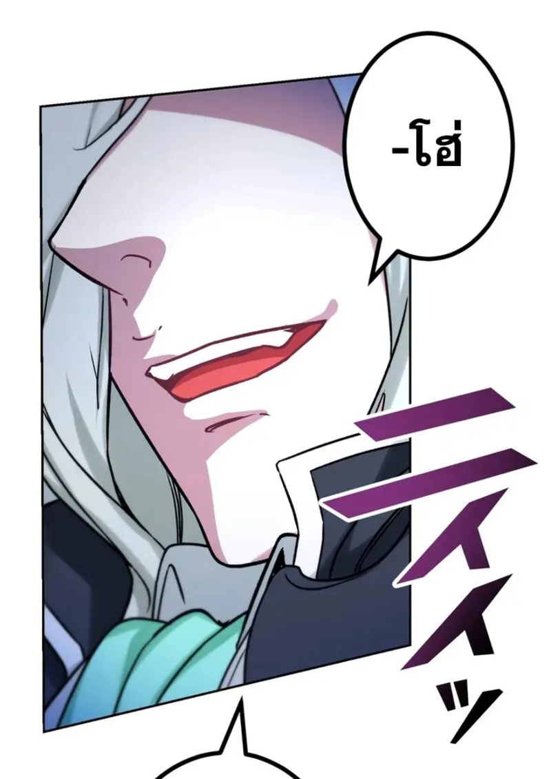 The Strongest Assassin Gets Transferred To Another World With His Whole Class ตอนที่ 42 page 98