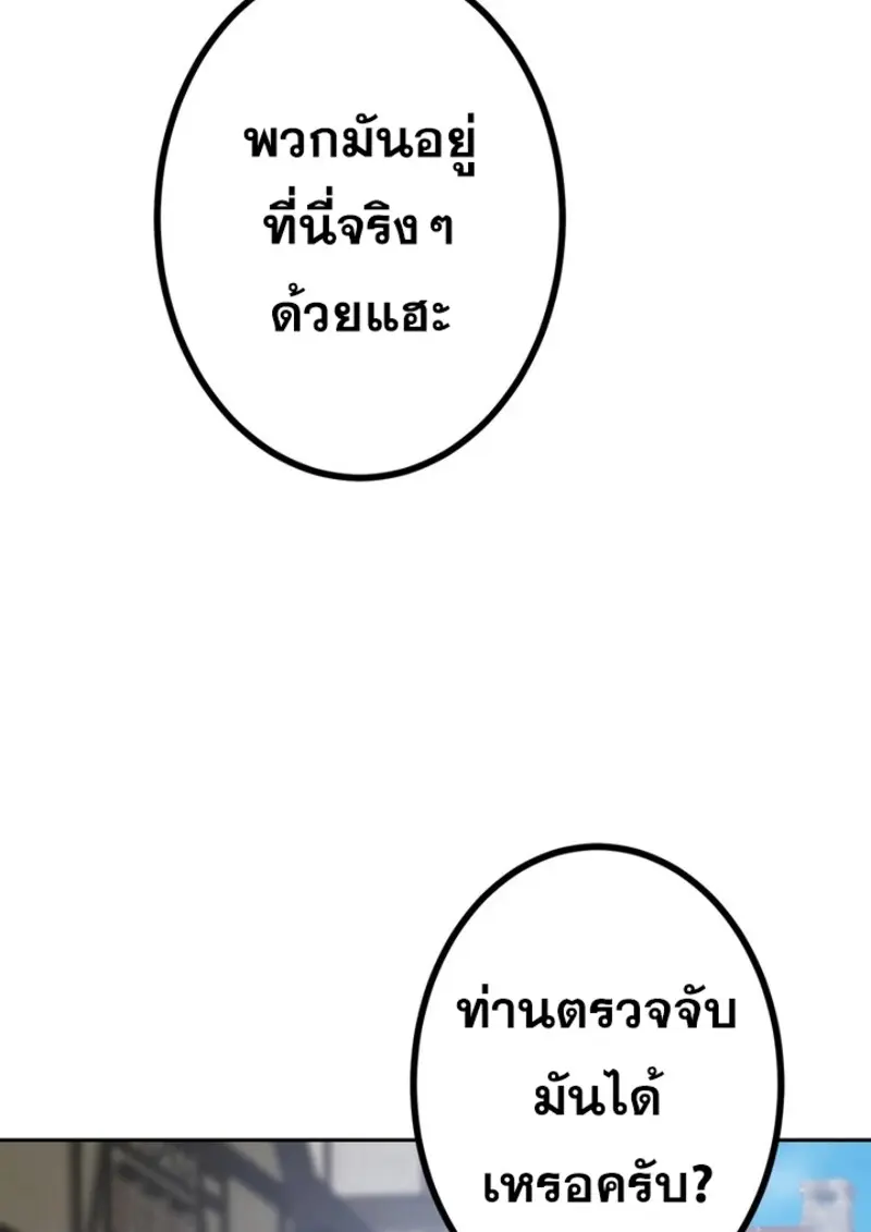 The Strongest Assassin Gets Transferred To Another World With His Whole Class ตอนที่ 42 page 99