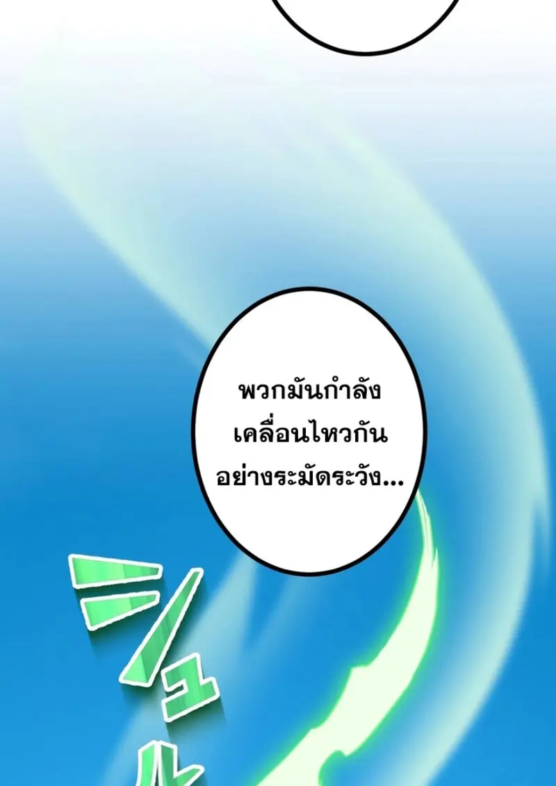 The Strongest Assassin Gets Transferred To Another World With His Whole Class ตอนที่ 42 page 101