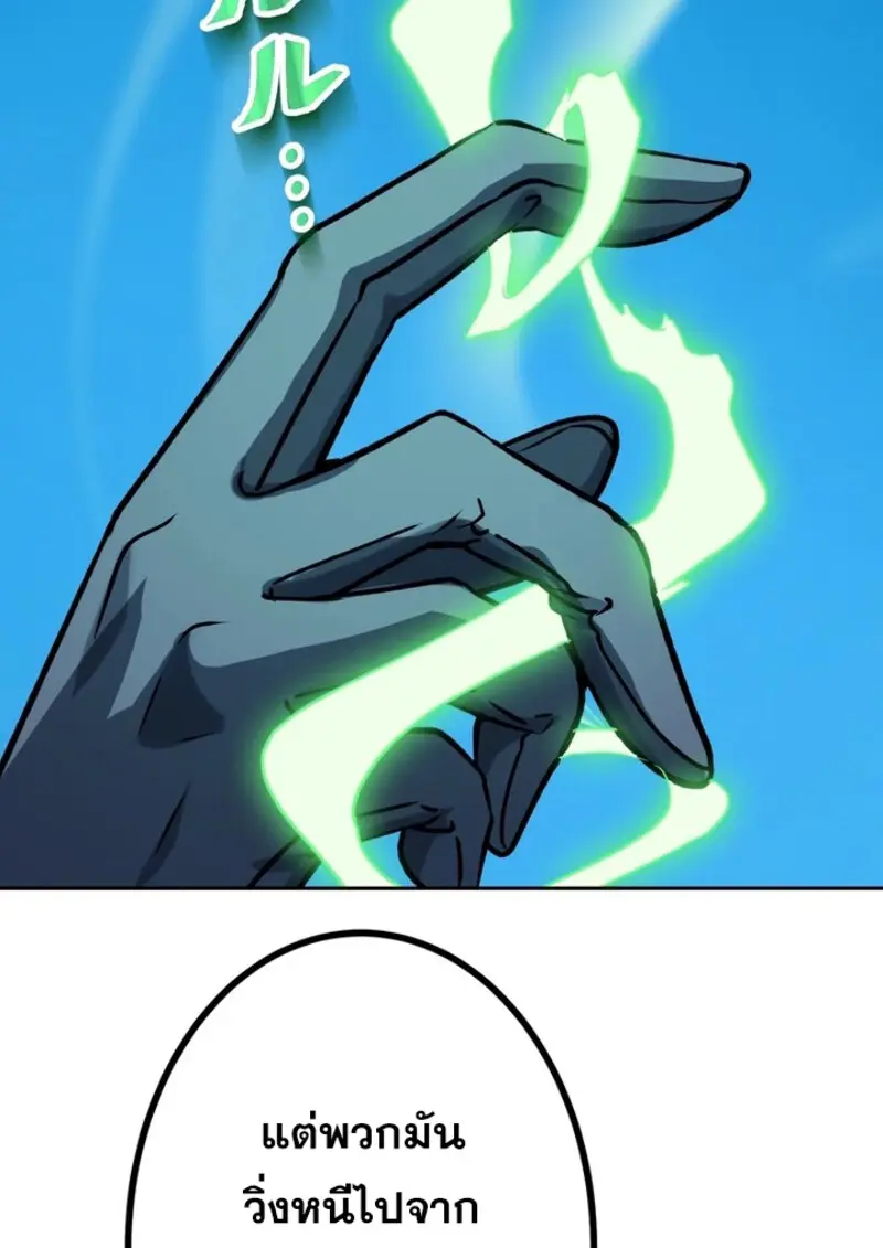 The Strongest Assassin Gets Transferred To Another World With His Whole Class ตอนที่ 42 page 102