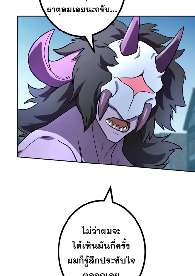 The Strongest Assassin Gets Transferred To Another World With His Whole Class ตอนที่ 42 page 104