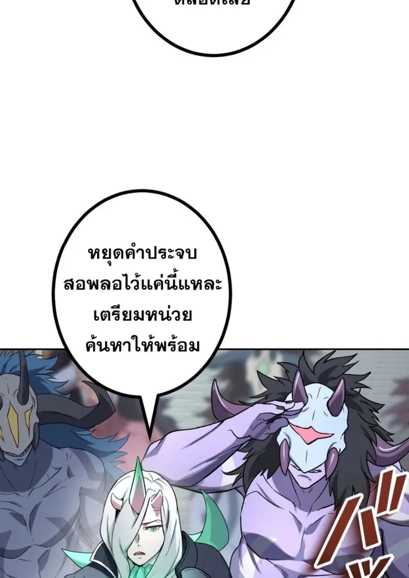 The Strongest Assassin Gets Transferred To Another World With His Whole Class ตอนที่ 42 page 105