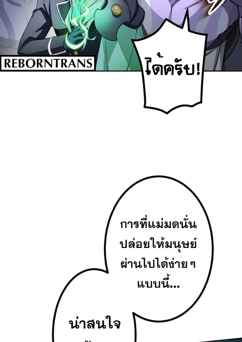 The Strongest Assassin Gets Transferred To Another World With His Whole Class ตอนที่ 42 page 106