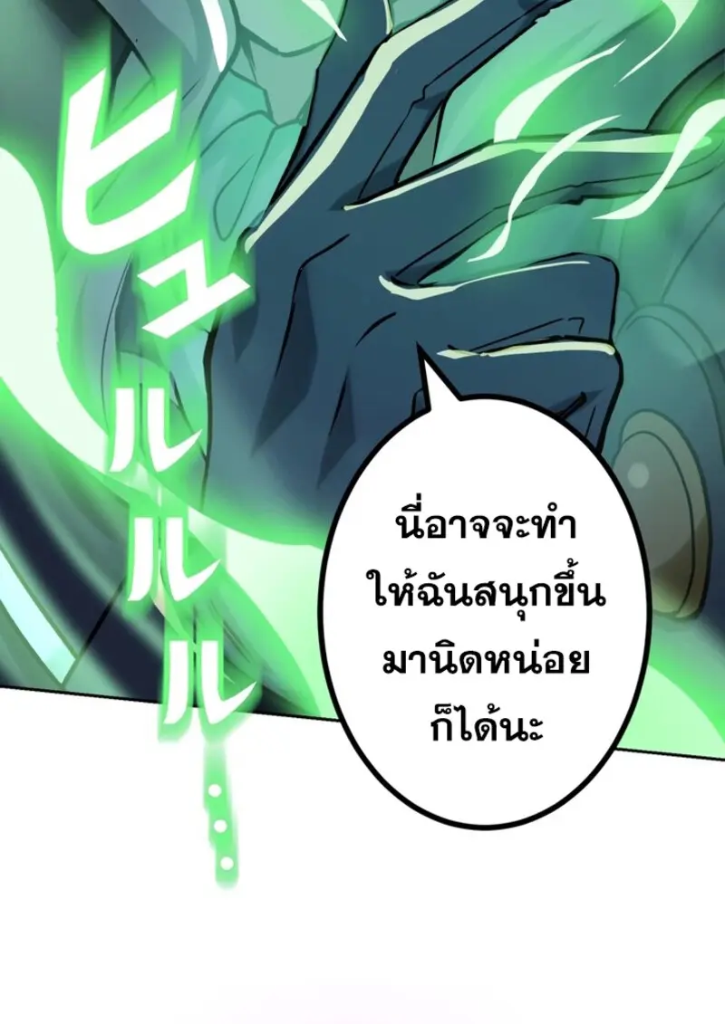 The Strongest Assassin Gets Transferred To Another World With His Whole Class ตอนที่ 42 page 108