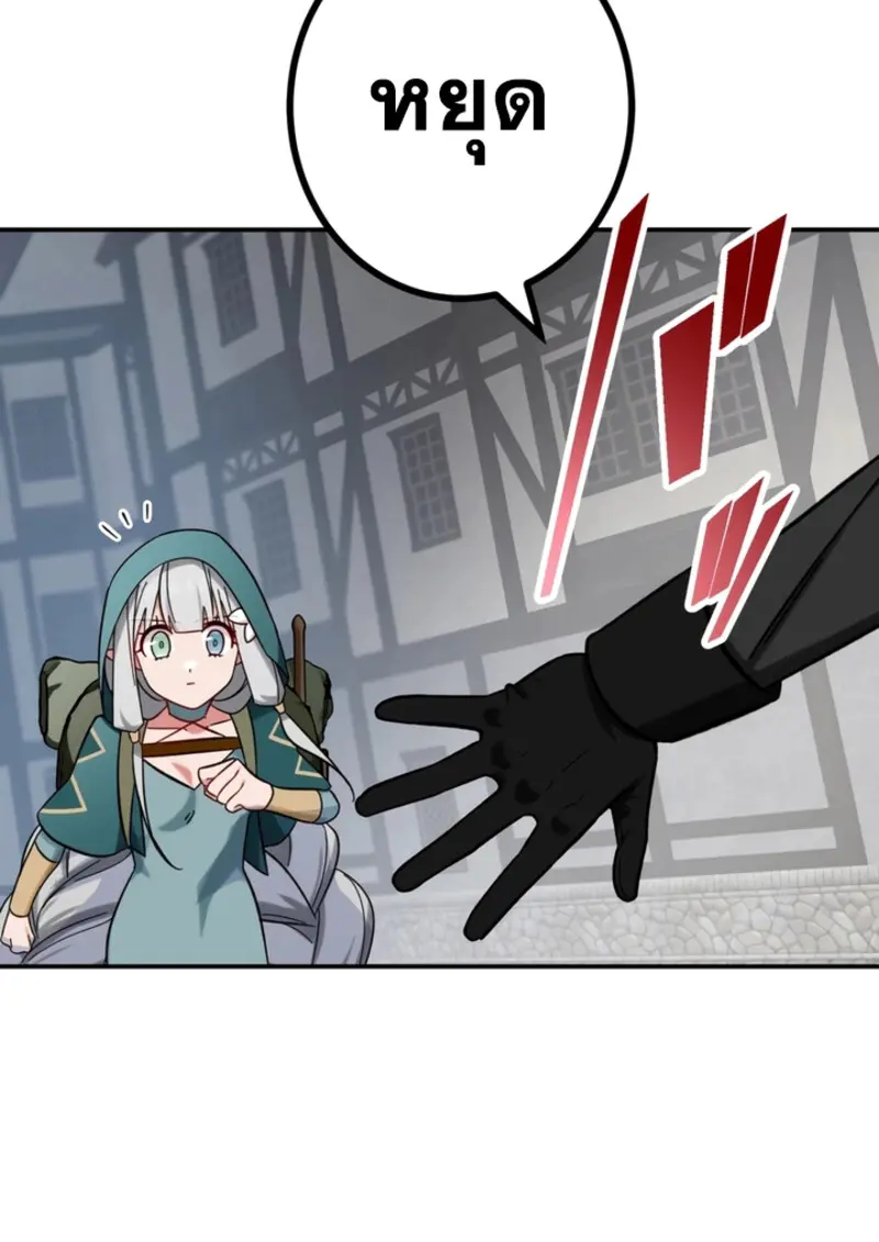 The Strongest Assassin Gets Transferred To Another World With His Whole Class ตอนที่ 43 page 4