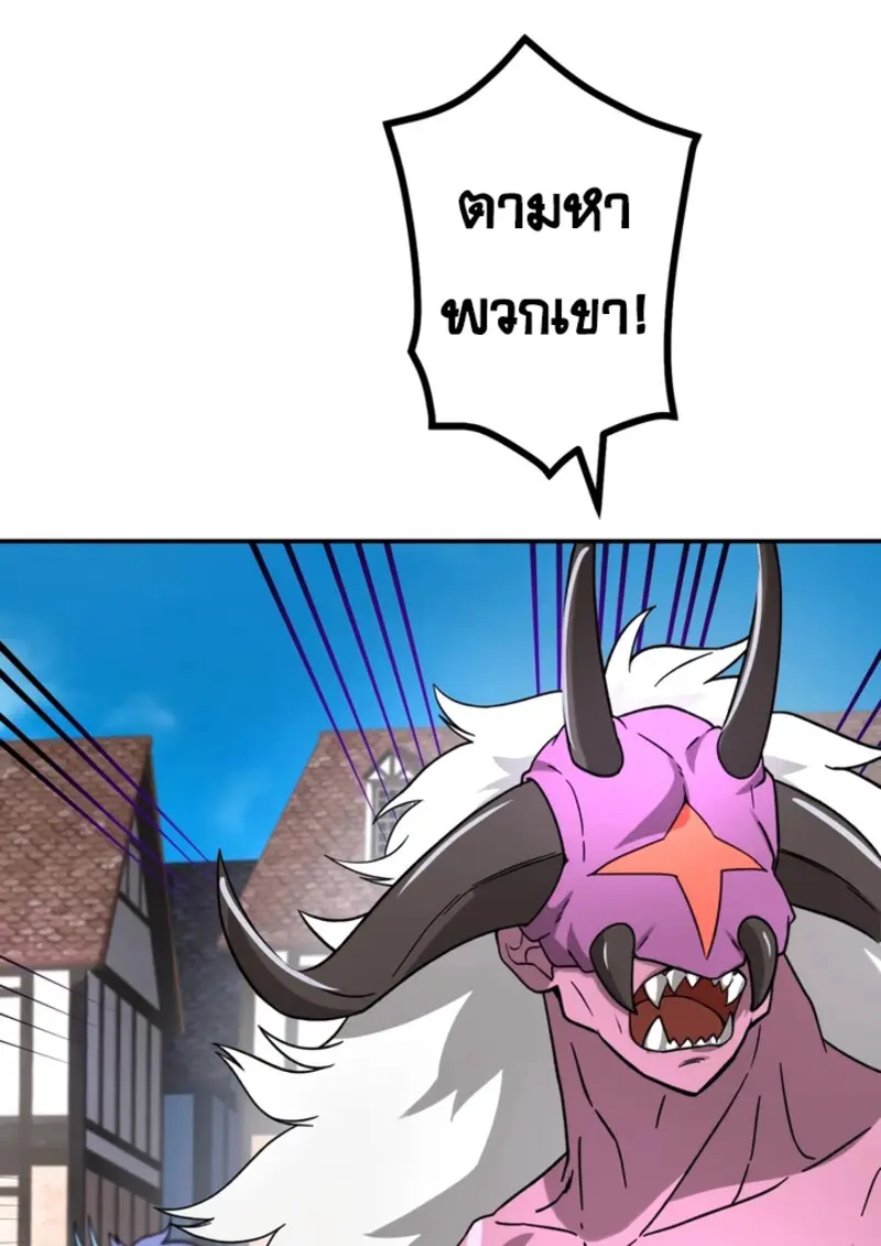 The Strongest Assassin Gets Transferred To Another World With His Whole Class ตอนที่ 43 page 5