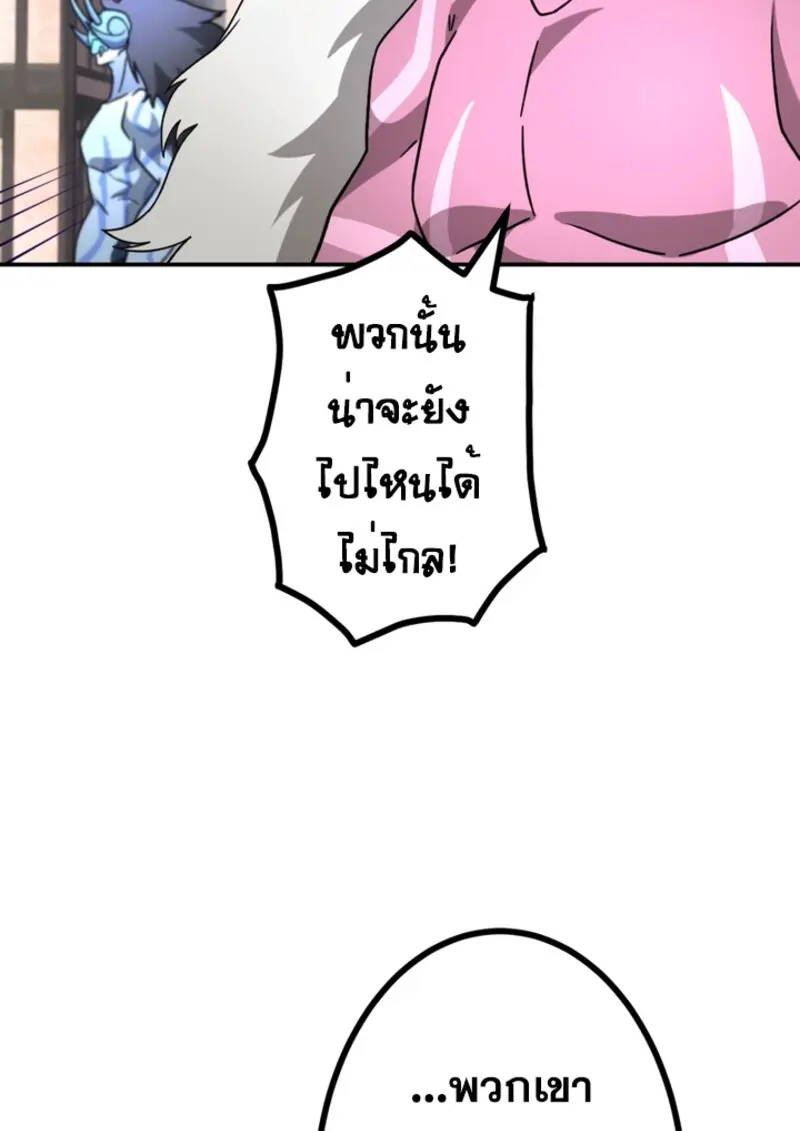 The Strongest Assassin Gets Transferred To Another World With His Whole Class ตอนที่ 43 page 6