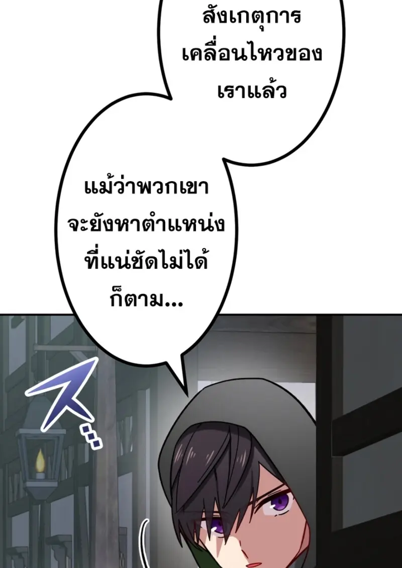 The Strongest Assassin Gets Transferred To Another World With His Whole Class ตอนที่ 43 page 7