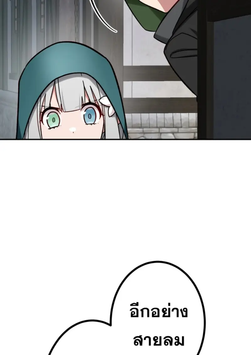 The Strongest Assassin Gets Transferred To Another World With His Whole Class ตอนที่ 43 page 8