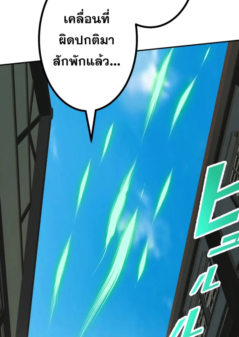 The Strongest Assassin Gets Transferred To Another World With His Whole Class ตอนที่ 43 page 9