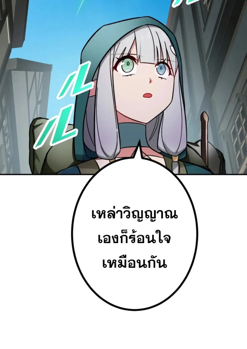 The Strongest Assassin Gets Transferred To Another World With His Whole Class ตอนที่ 43 page 10