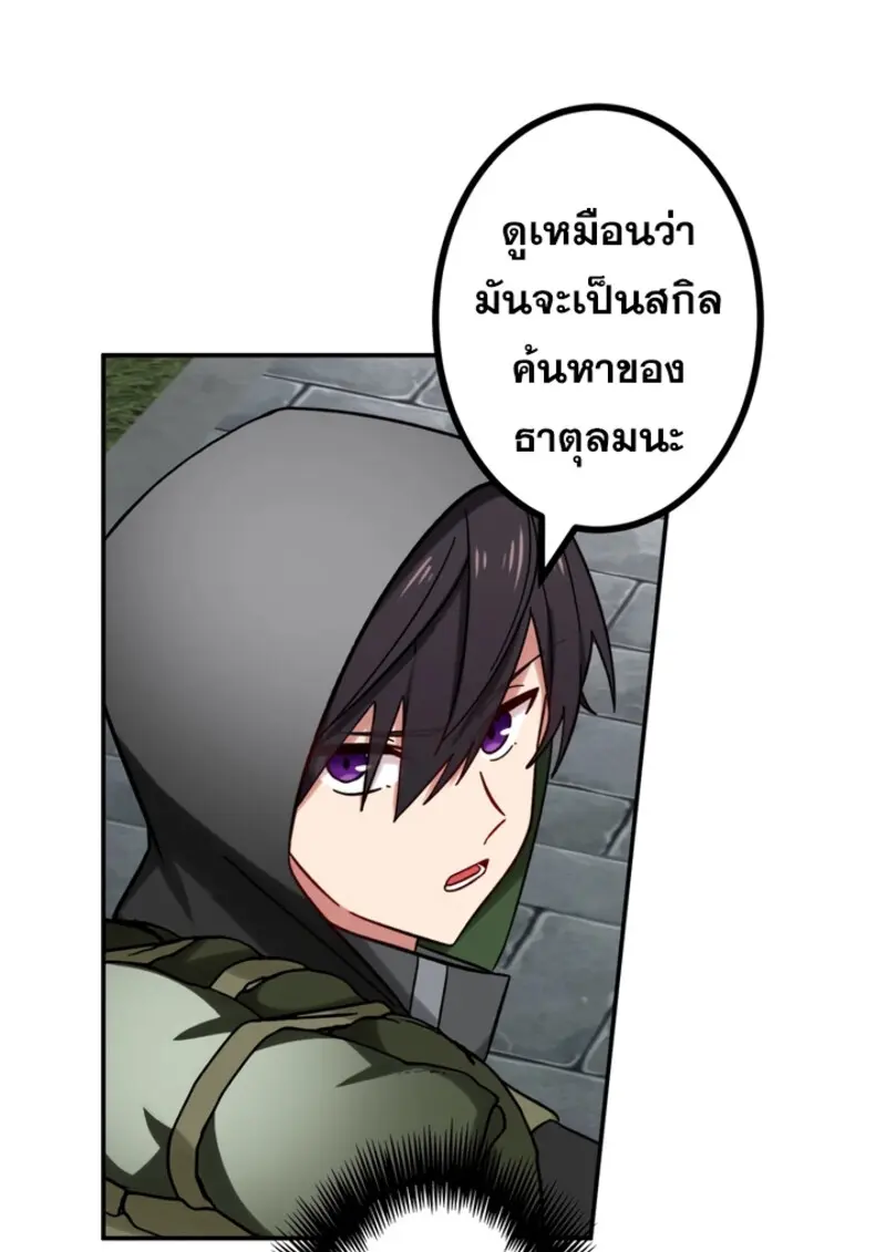 The Strongest Assassin Gets Transferred To Another World With His Whole Class ตอนที่ 43 page 11