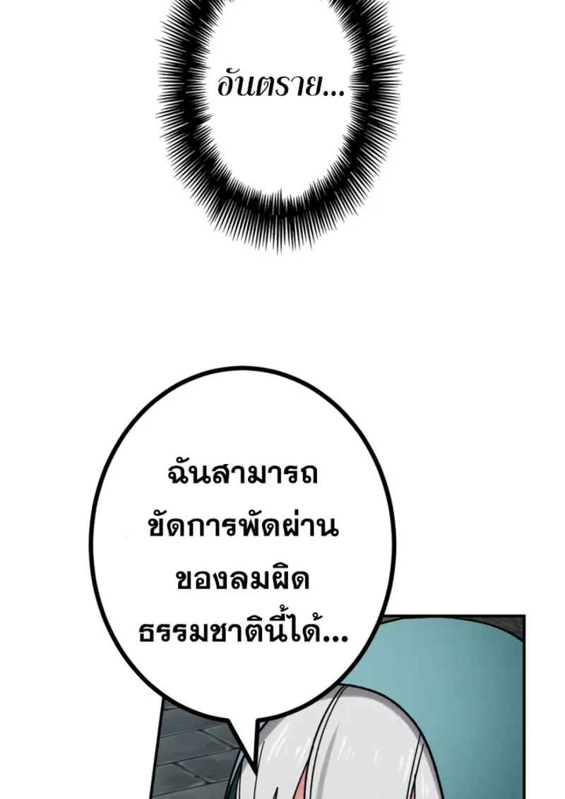 The Strongest Assassin Gets Transferred To Another World With His Whole Class ตอนที่ 43 page 12