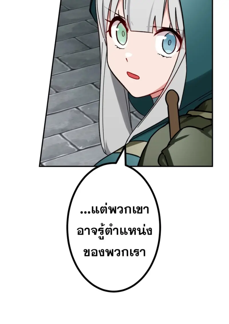 The Strongest Assassin Gets Transferred To Another World With His Whole Class ตอนที่ 43 page 13