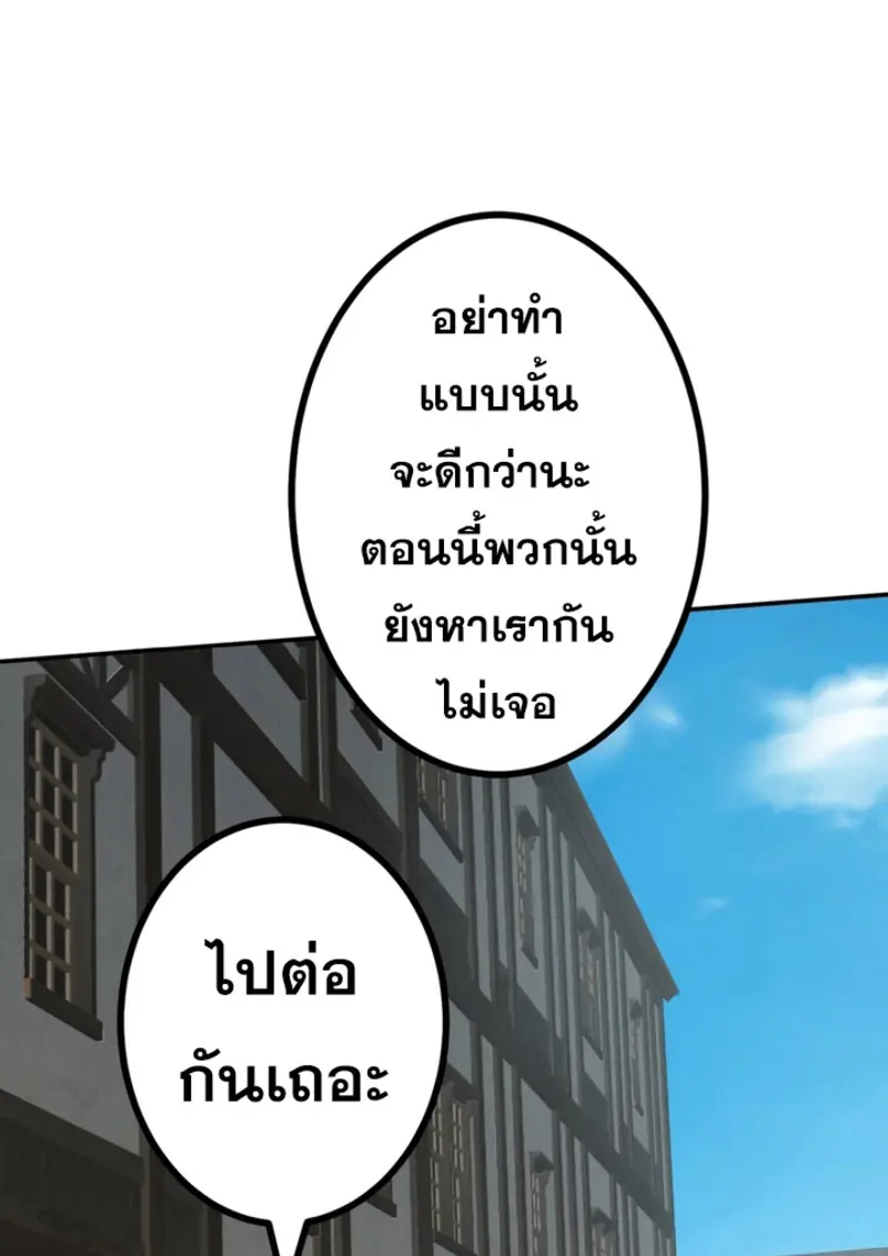 The Strongest Assassin Gets Transferred To Another World With His Whole Class ตอนที่ 43 page 14